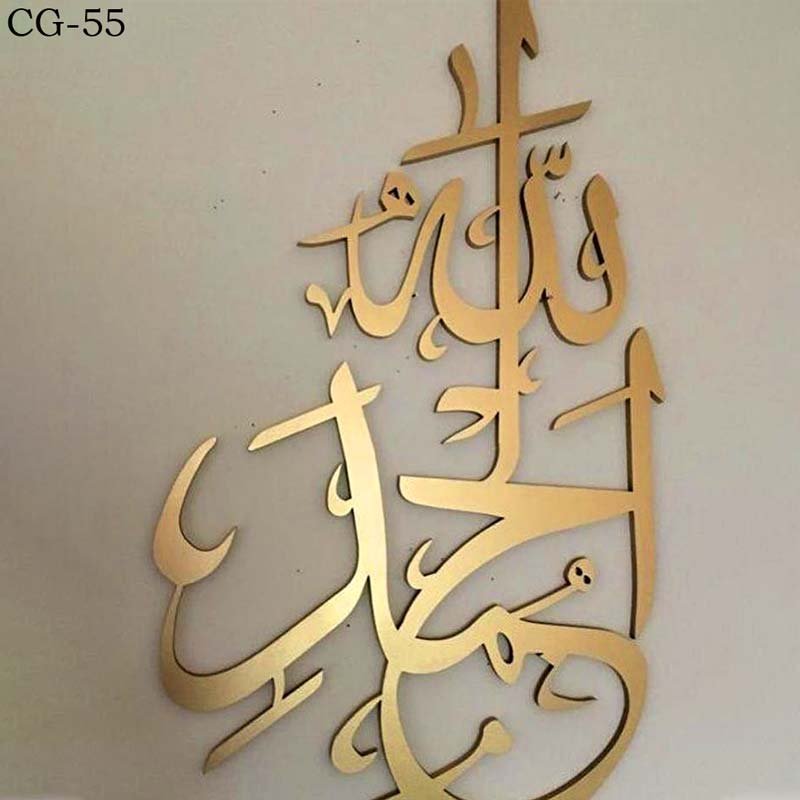 Wooden acrylic wall decoration calligraphy alhamdulillah cg-55